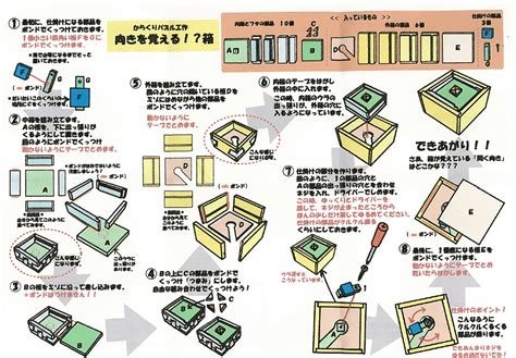 metal puzzle box plans|free japanese puzzle box plans.